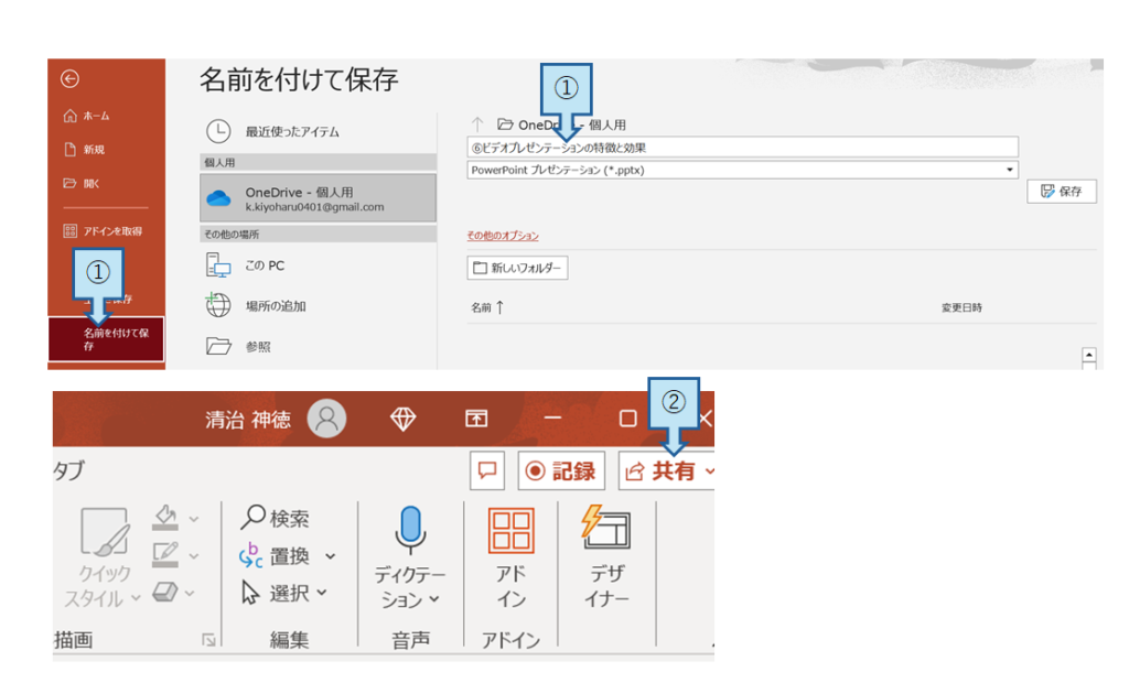 協同編集の方法