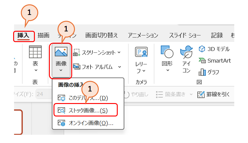 画像の挿入方法3