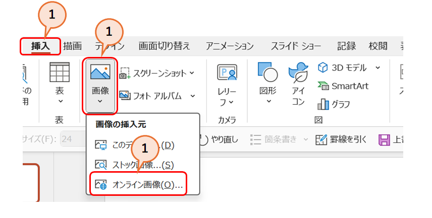 画像の挿入方法5