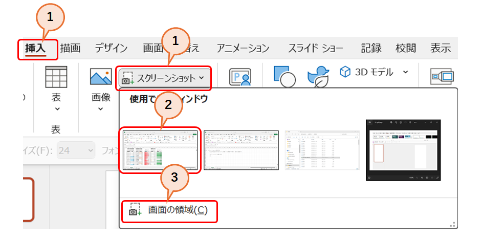 画像の挿入方法7