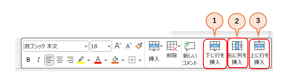 表の活用方法4