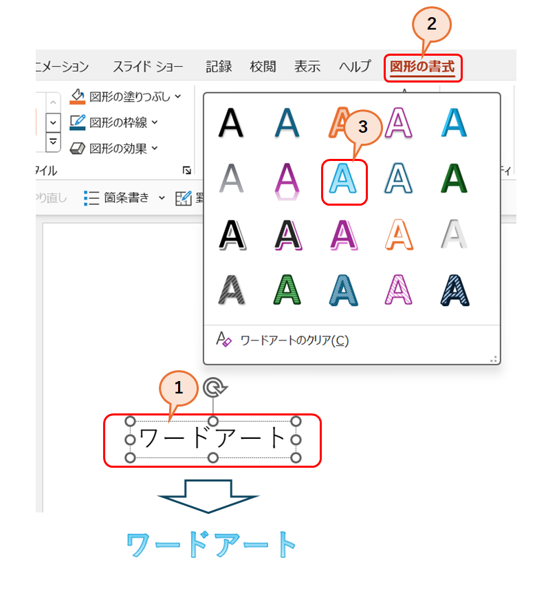 テキストの飾り文字1