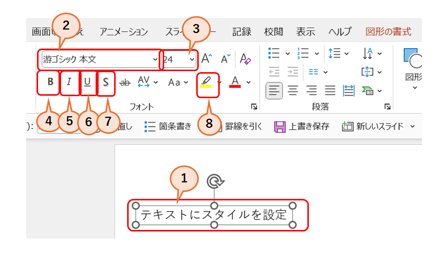 テキストの飾り文字2