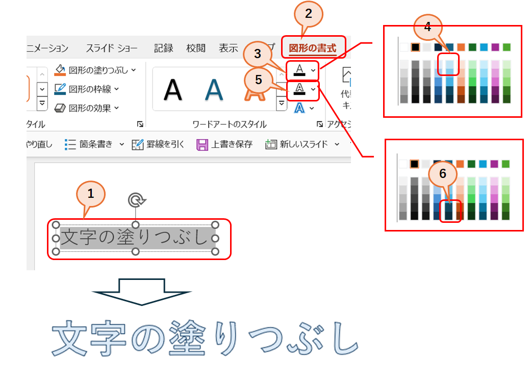 テキストの飾り文字3