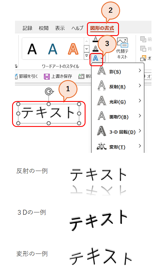 テキストの飾り文字4