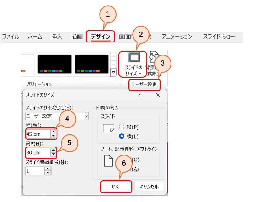 全体的なレイアウトとパーツ化のイメージ図