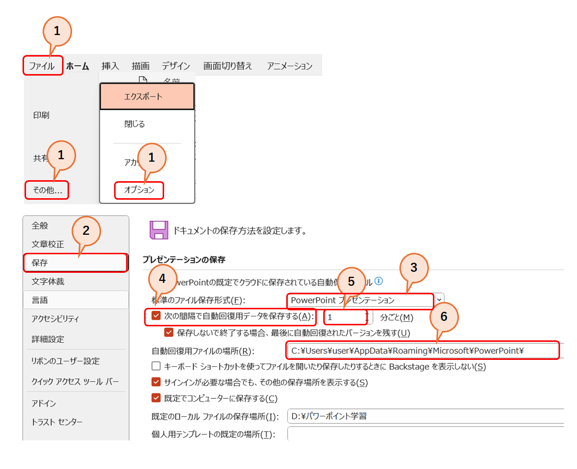 完成したスライドを保存する2