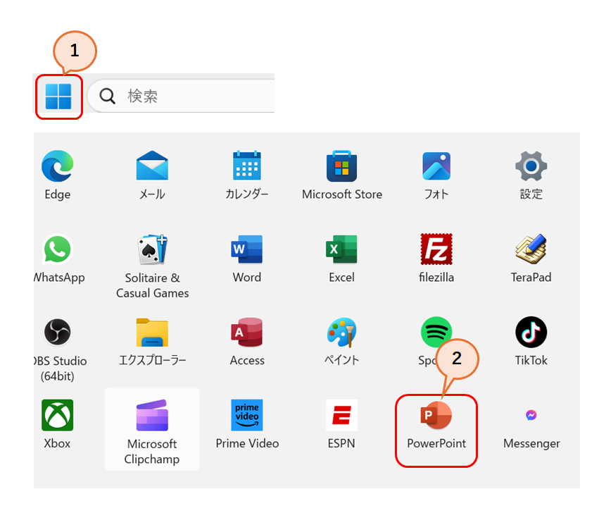 PowerPointの起動の方法