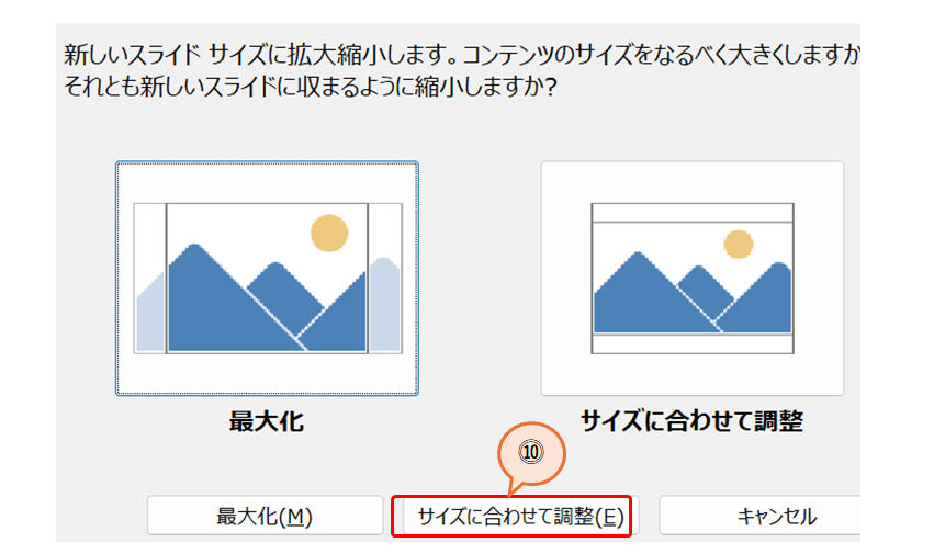 ポスターサイズのサイズの設定