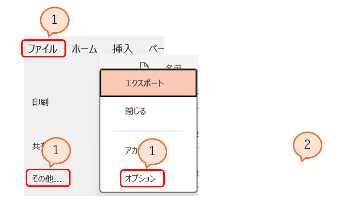 PowerPoint設定前の画面2