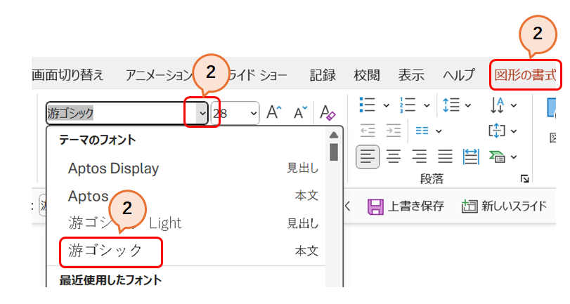 フォント種類の選び方11